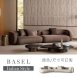 巴賽爾沙發
