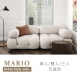 瑪里歐輕奢組合沙發