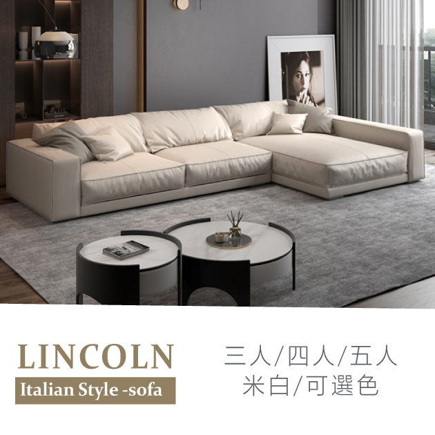 林肯頭層牛皮沙發