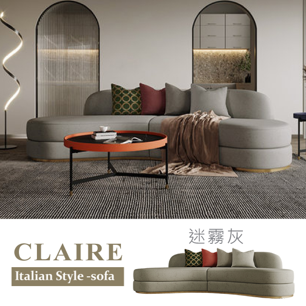 克萊兒輕奢弧形沙發