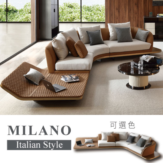 MILANO沙發