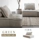 格林方塊沙發