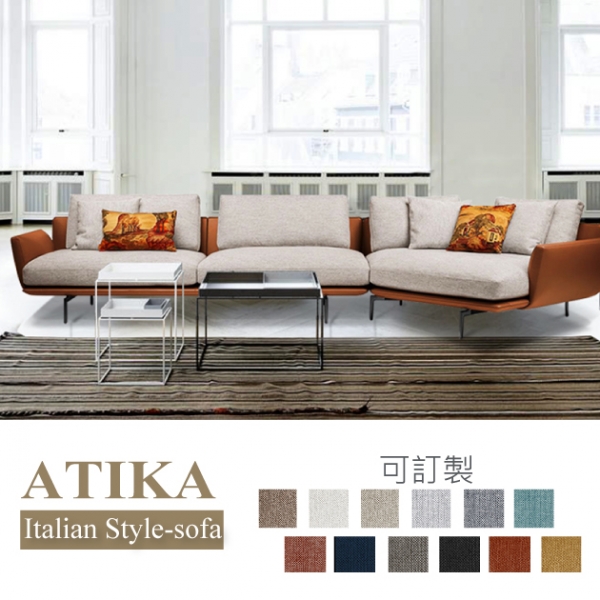 阿迪卡義式極簡轉角沙發