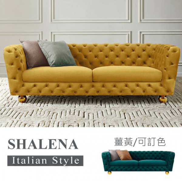 沙蓮娜輕奢沙發