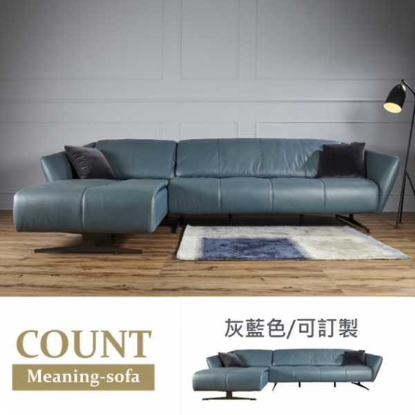 伯爵頭層半牛皮L型沙發(右/左)