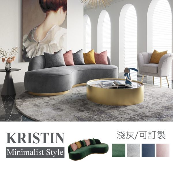 克莉絲汀小豪宅輕奢沙發