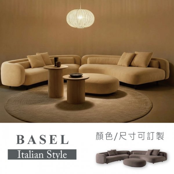 巴賽爾沙發