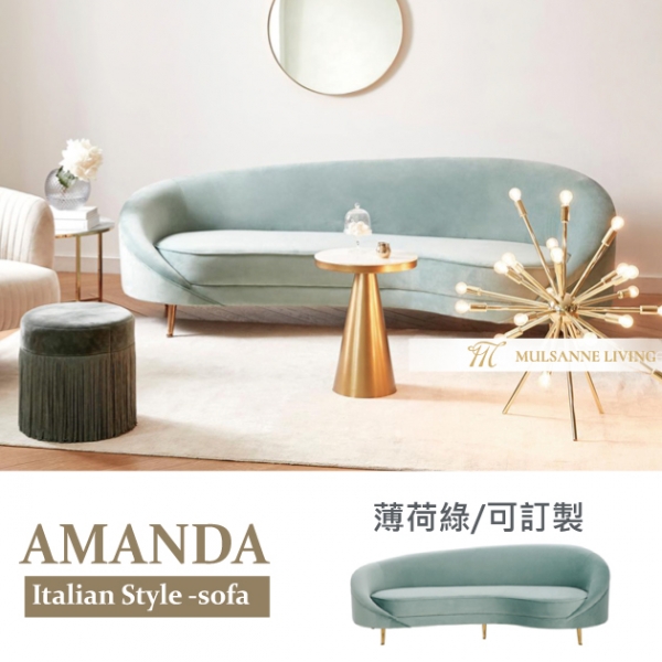 亞曼達輕奢弧形沙發
