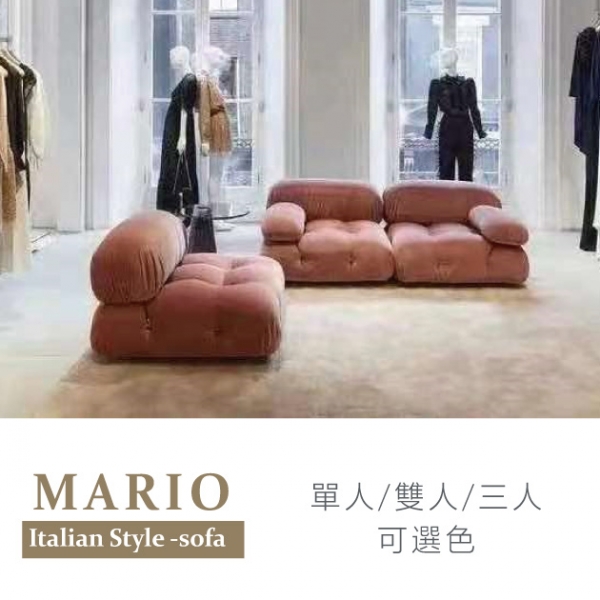 瑪里歐輕奢組合沙發