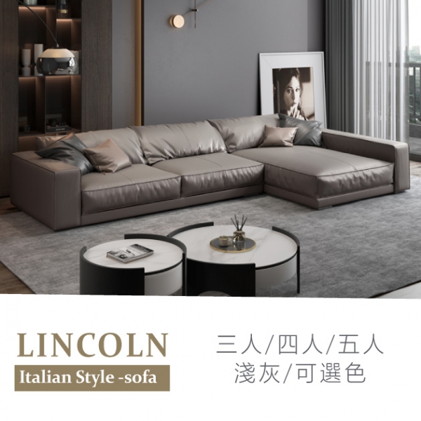 林肯頭層牛皮沙發