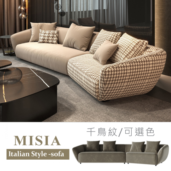 米希亞轉角沙發