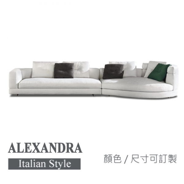 亞歷山卓沙發