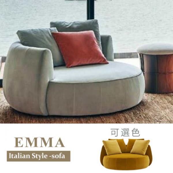 艾瑪圓形沙發
