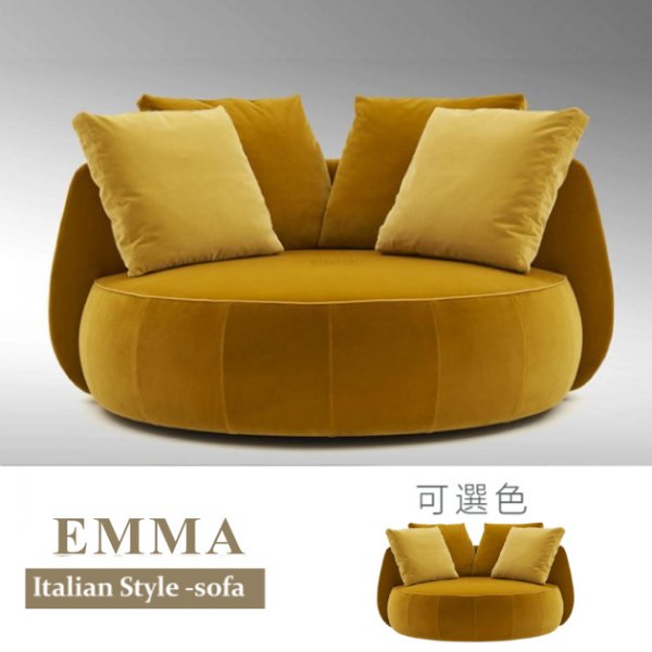 艾瑪圓形沙發