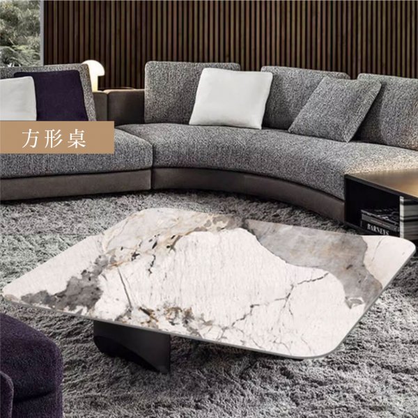 米堤岩板大茶几