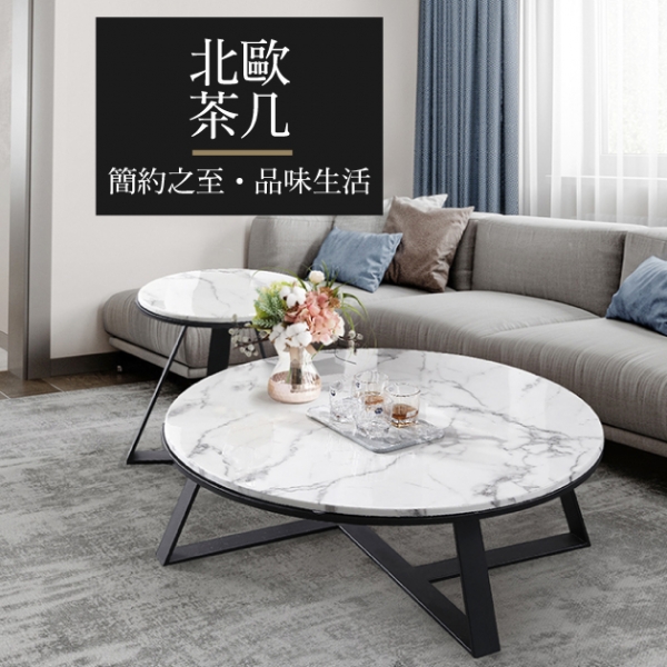 田納西天然大理石茶几