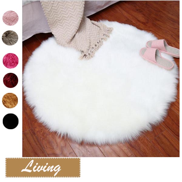 茱麗葉仿羊毛長絨圓型地毯