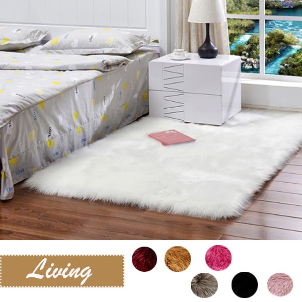茱麗葉仿羊毛長絨床邊地毯