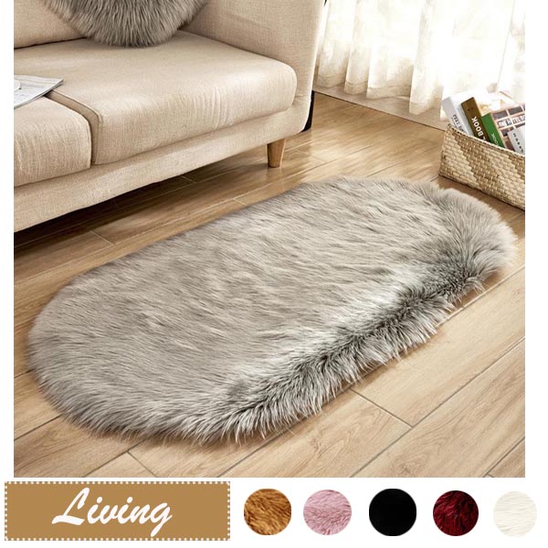 茱麗葉仿羊毛長絨橢圓地毯