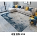 齊白現代潑墨地毯(B系列)