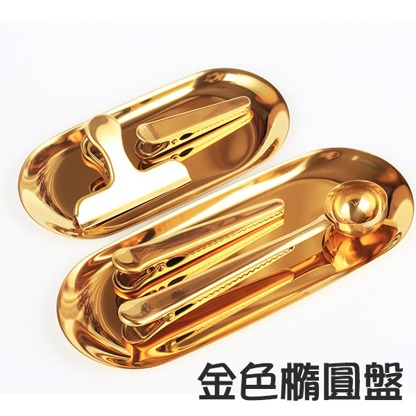 不鏽鋼鍍金橢圓點心盤